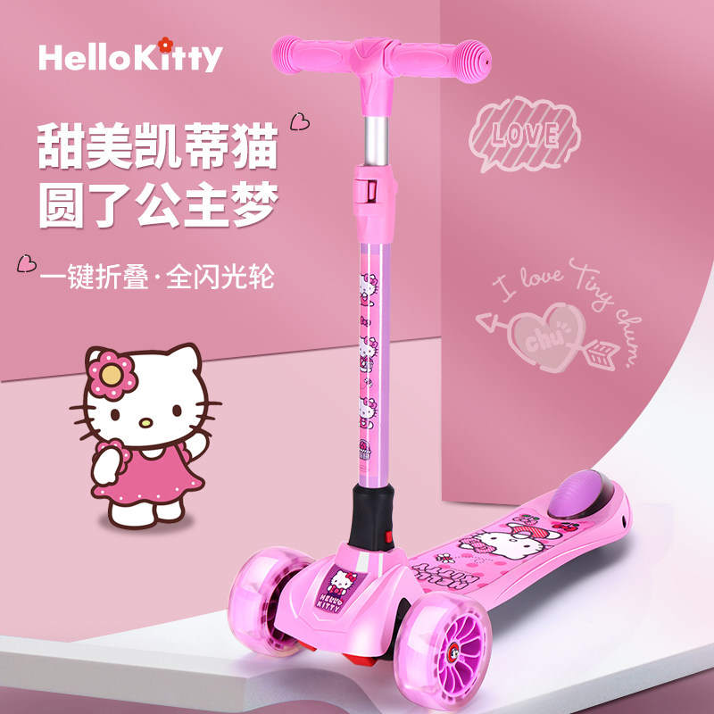 凯蒂猫3-6岁女孩单脚折叠2滑板车 美尼卡母婴滑板车