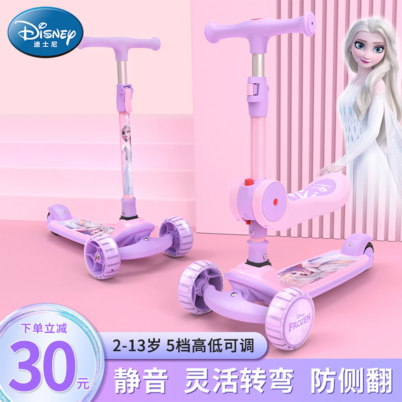 迪士尼女童1-3-6-12岁10踏板滑板车 美尼卡母婴滑板车