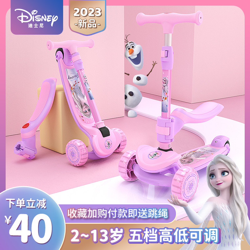 迪士尼女童1-3-6-12岁10踏板滑板车 美尼卡母婴滑板车
