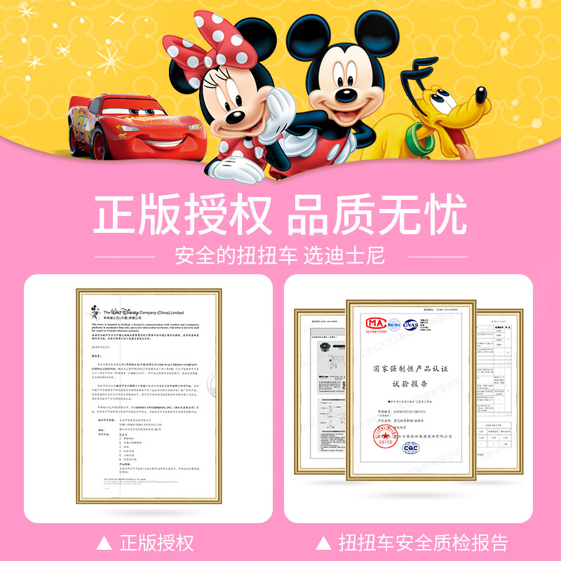  美尼卡母婴扭扭车