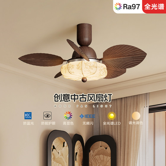 Suoyan eye protection silent fan lamp Puri light source high-end