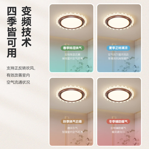索燕无叶风扇灯吸顶灯卧室灯中古风简约书房儿童房护眼全光谱智能 - 图3
