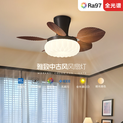 简约风扇灯卧室灯客厅中古风奶油风护眼餐厅儿童房家用新款吊扇灯 - 图0