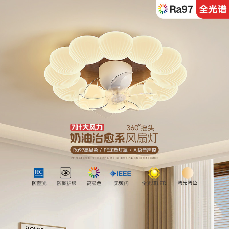 索燕卧室吸顶风扇灯静音护眼儿童房卡通书房创意简约中古风智能灯,淘宝优惠券,粉丝福利购,淘宝优惠卷
