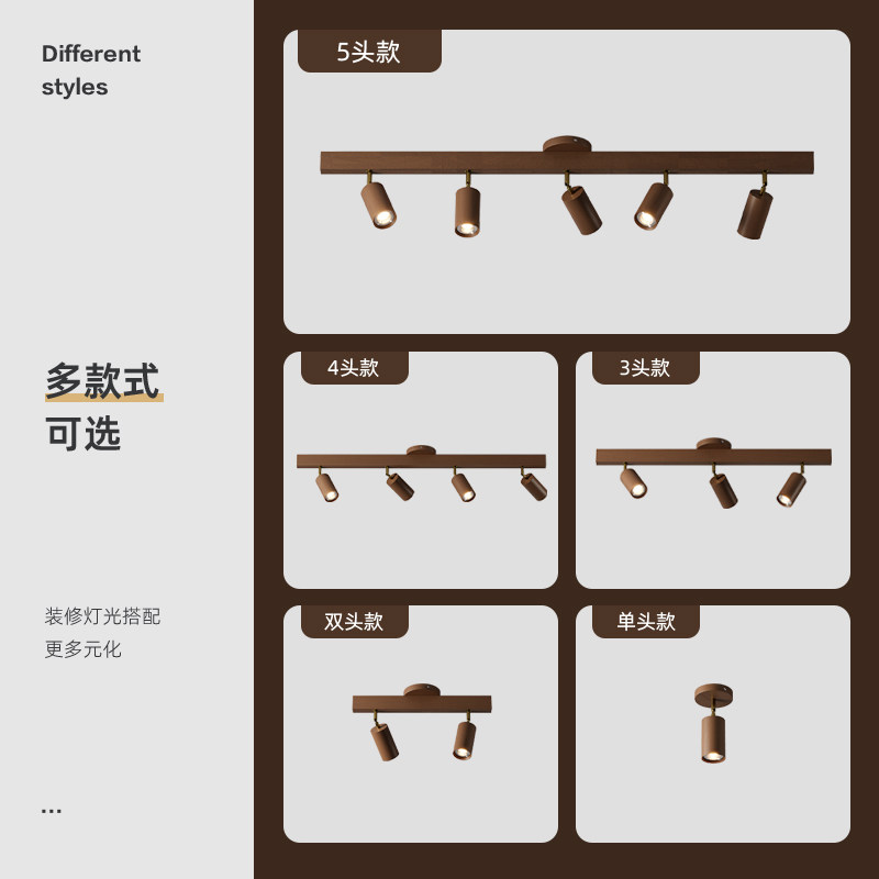 胡桃木色实木射灯中古客厅卧室电视背景墙新中式装饰轨道灯无主灯,淘宝优惠券,粉丝福利购,淘宝优惠卷