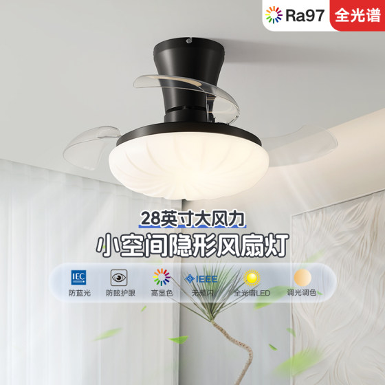 Suoyan invisible fan light for eye protection is simple and modern