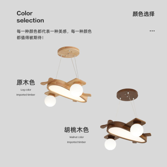 Suoyan Cartoon Children's Room Solid Wood Nordic Chandelier