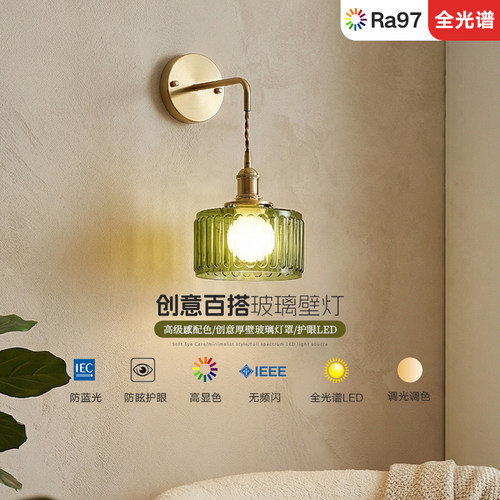 中古风壁灯卧室床头灯简约护眼创意新中式过道玄关阳台装饰灯 - 图0