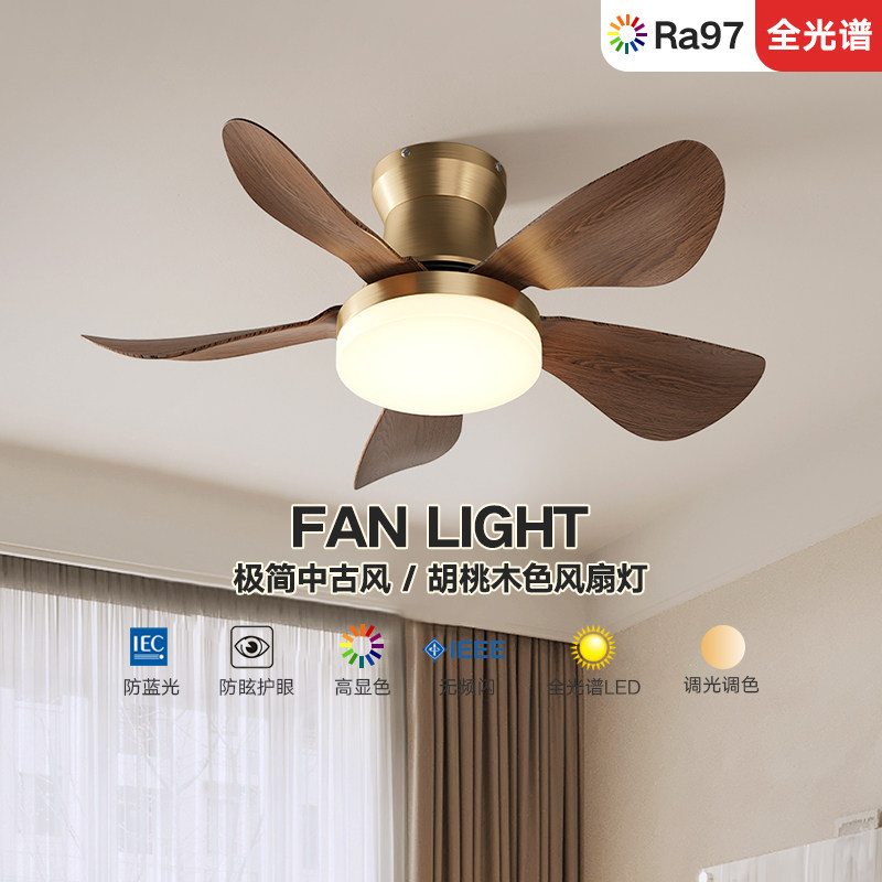 索燕卧室风扇灯吸顶灯中古风新中式护眼全光谱阳台餐厅新款电风扇,淘宝优惠券,粉丝福利购,淘宝优惠卷