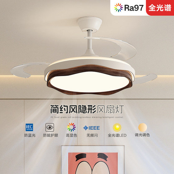 Suoyan invisible fan light ceiling fan light eye protection full spectrum