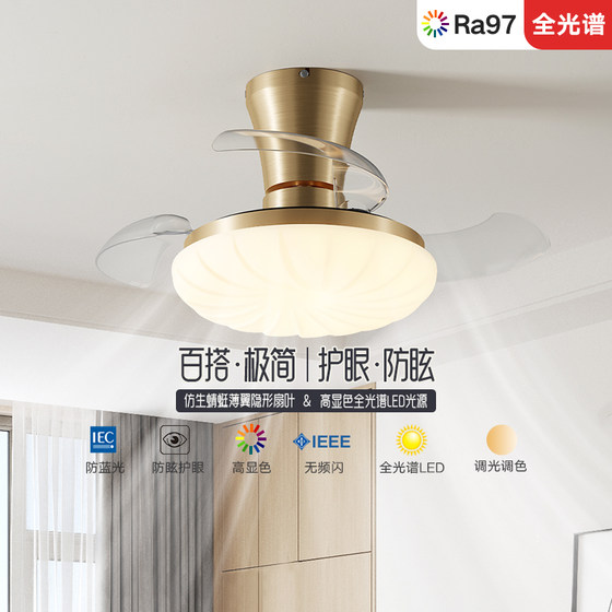 Suoyan invisible fan light for eye protection is simple and modern