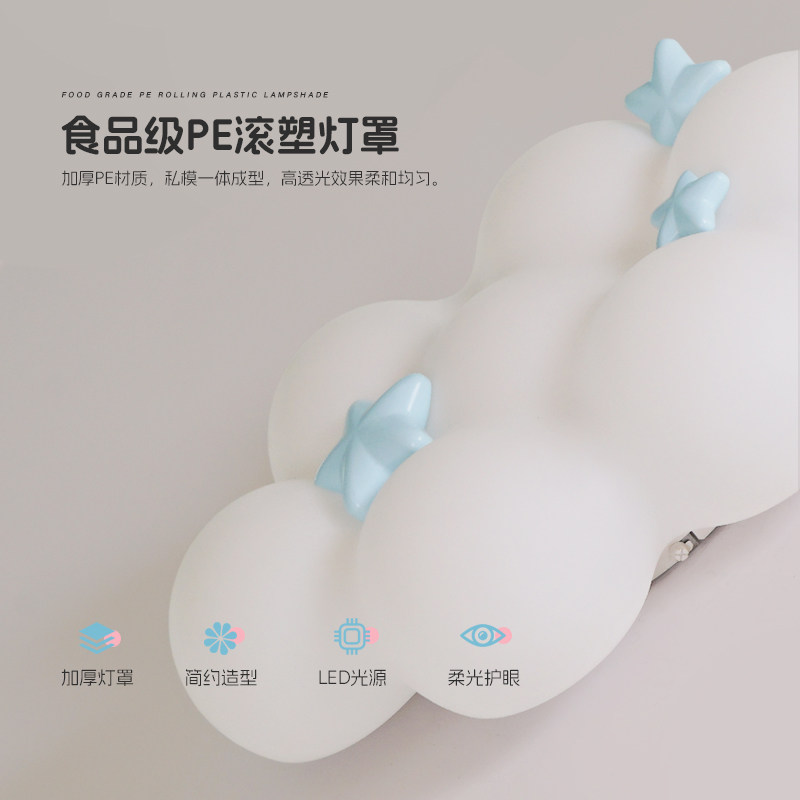 简约现代儿童房吸顶灯卧室灯卡通女孩房间滚塑pp材质云朵护眼led,淘宝优惠券,粉丝福利购,淘宝优惠卷