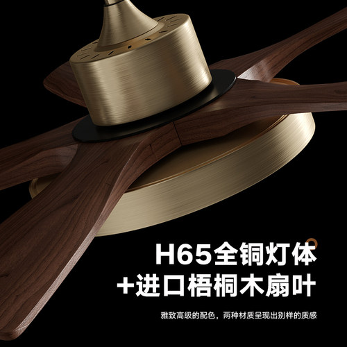 全铜高端风扇吊灯客厅灯卧室餐厅灯新中式中古风胡桃木色吊扇灯 - 图1