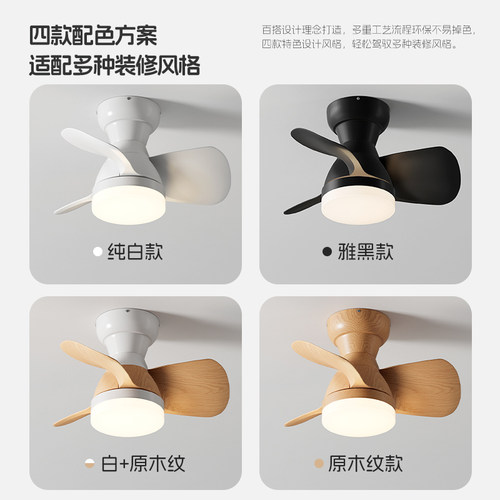 卧室风扇灯奶油风吸顶灯简约现代护眼书房阳台北欧智能风力强劲 - 图3