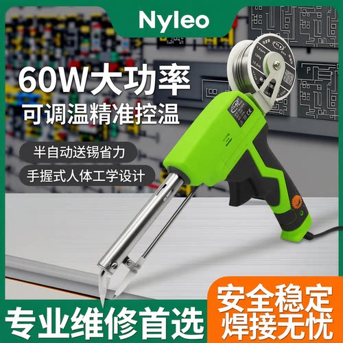 nyleo焊锡枪60W外热家用专业维修可调温半自动送锡手握枪式电烙铁 - 图0