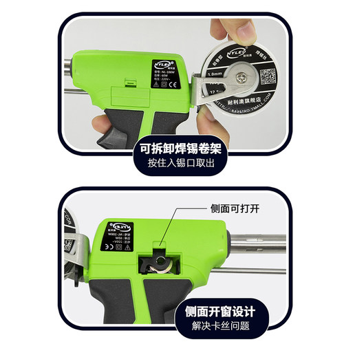 nyleo焊锡枪60W外热家用专业维修可调温半自动送锡手握枪式电烙铁 - 图3
