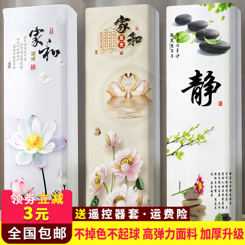 立式空调罩空调防尘罩方形美的柜机适用格力海尔奥克斯客厅布艺 - 图1