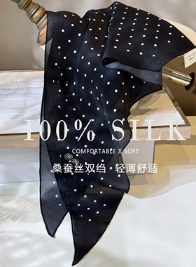 100%桑蚕丝菱形黑色波点轻薄丝巾