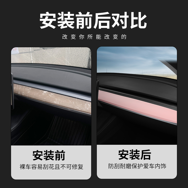 适用特斯拉Model3/Y方向盘中控仪表台装饰条丫黑白色内饰改装配件 - 图2