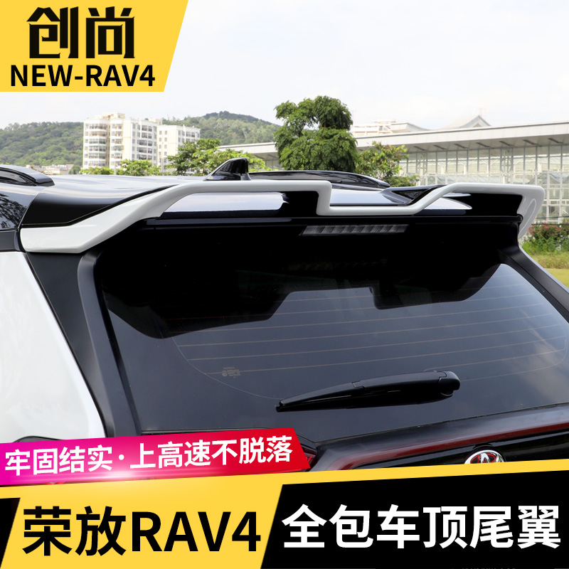 丰田荣放2022改装尾翼 21款威兰达专用顶翼荣放rv4装饰用品配件-图0