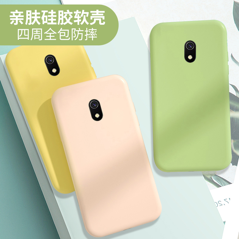 品诺美数码专营店红米8a手机壳红米8手机套小米redmi8a液态硅胶redmi 8保护防摔软外壳八a全包磨砂超薄新品潮男女款a8送钢化膜2