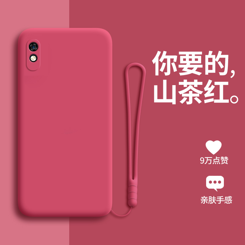 品诺美数码专营店小米红米9手机壳红米9a液态硅胶红米redmi9a保护套小米redmi9镜头全包防摔软壳a9新品磨砂超薄简约男女款0