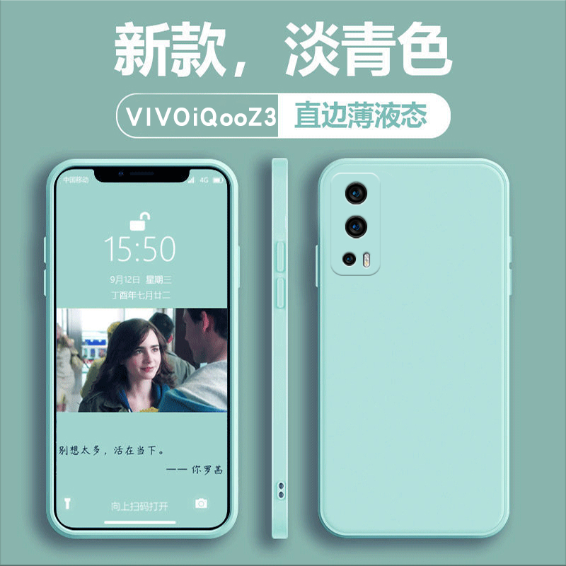 爱酷iqooz3手机壳vivoiqooz3液态硅胶镜头全包iqooz5保护套iqz防摔z3男vivo女款软壳icooz新品ipooz直边外壳 - 图0