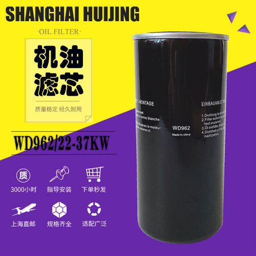 螺杆空压机保养三滤配件机油过滤器机油格油滤器W719 W950 W962 - 图1