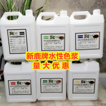 Tianjin New Deer Water-based Color Paste Pigment Large Red Gold Yellow Tender Yellow Sky Blue Princess Red Lan Bright Green Fruits Green Brown Orange Black Pulp