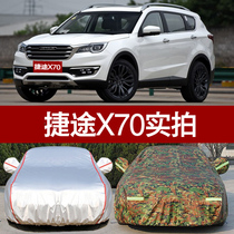Chery Passerby X70 Car Hood Sunscreen Sun Protection Thick Dust Resistant Oxford Cloth 7 Special Car Jacket