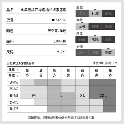 三枪2022年新款短袖透气夏季纯棉女士开襟家居服套装夏款翻领睡衣