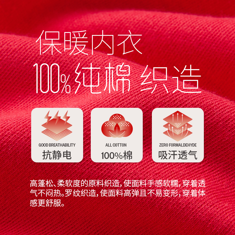三枪纯棉2024年蛇年本命年大红色秋衣秋裤秋冬保暖内衣内裤袜子