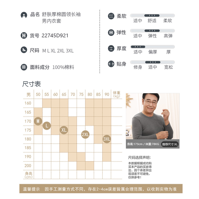 三枪官方中老年纯棉内衣男全棉爸爸老人秋衣秋裤纯棉保暖内衣套装