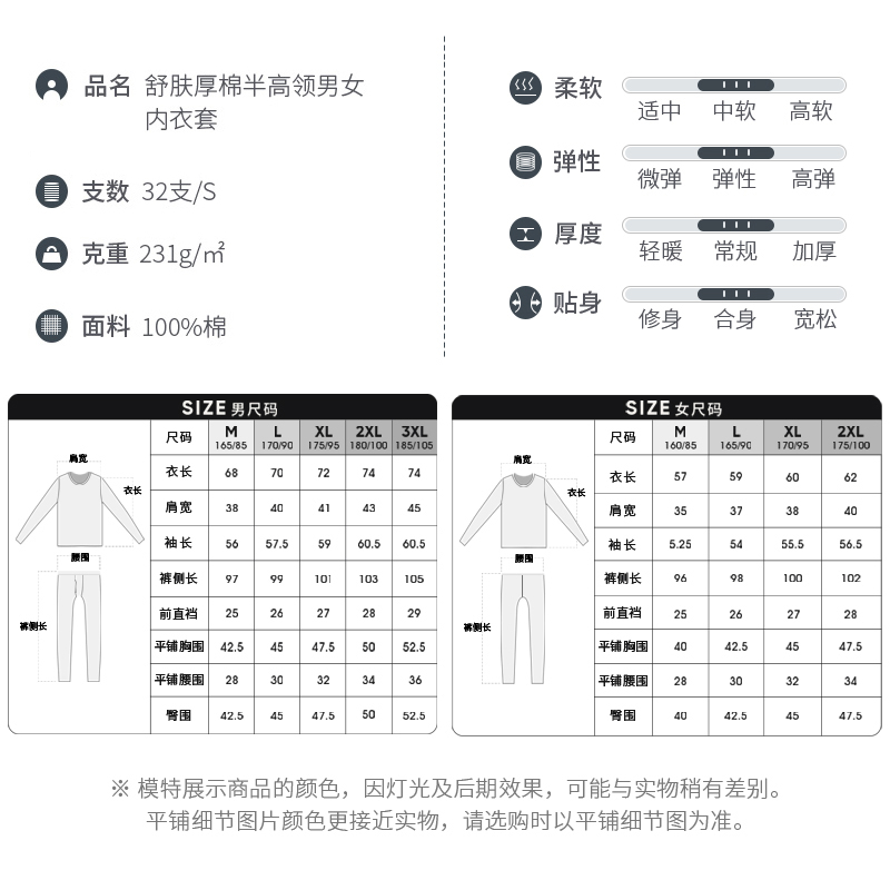 三枪中老年爸爸妈妈半高领纯棉保暖内衣套装秋冬秋衣秋裤保暖衣