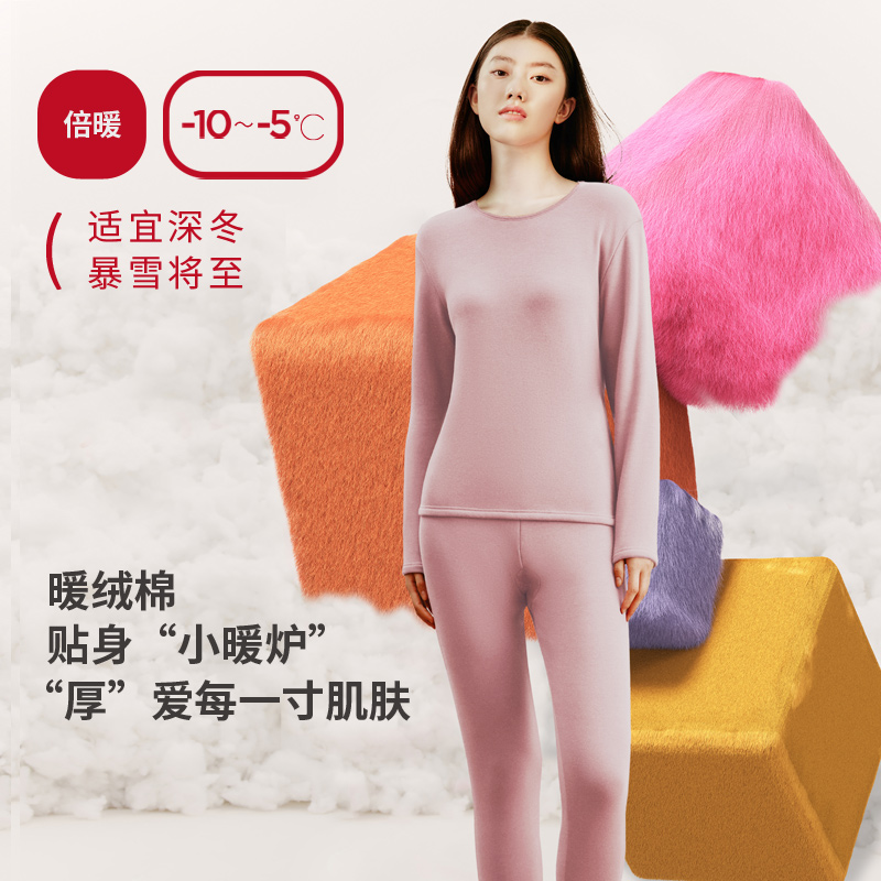 三枪女士加绒加厚弹力保暖内衣套装秋冬防寒亲肤女款冬季秋衣秋裤
