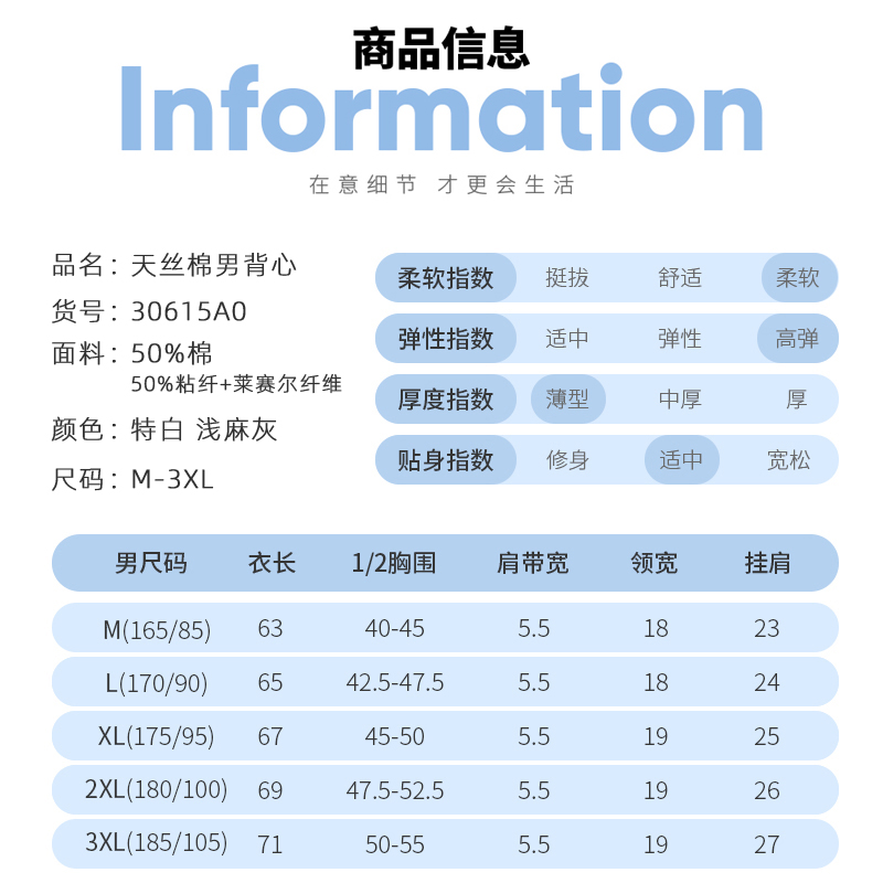 三枪男士针织背心透气汗衫棉质打底薄款夏季弹力吸汗工字运动上衣