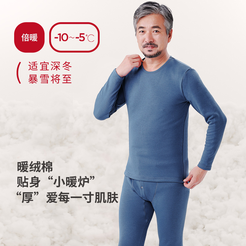 三枪男士加绒加厚冬季弹力保暖内衣套装中老年防寒秋衣秋裤绒衣