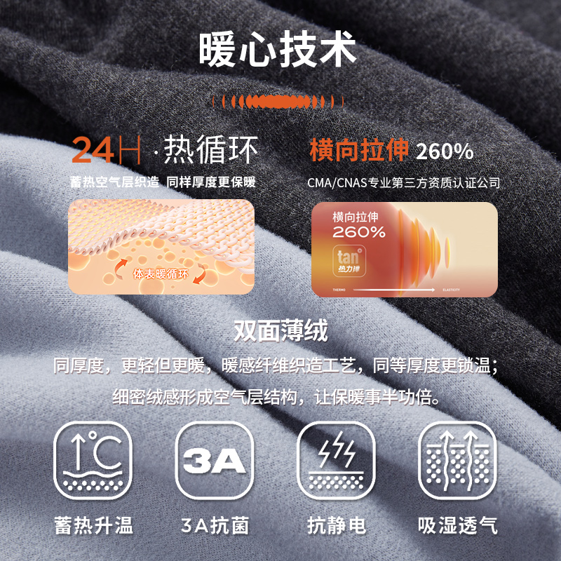 三枪热力弹老年男女秋冬弹力棉保暖内衣套装加绒保暖抗菌秋衣秋裤