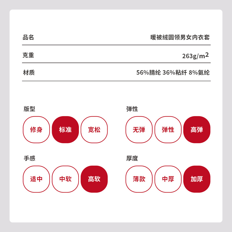 三枪2024年秋冬新款男女保暖内衣套装薄款小圆领弹力绒感秋衣秋裤