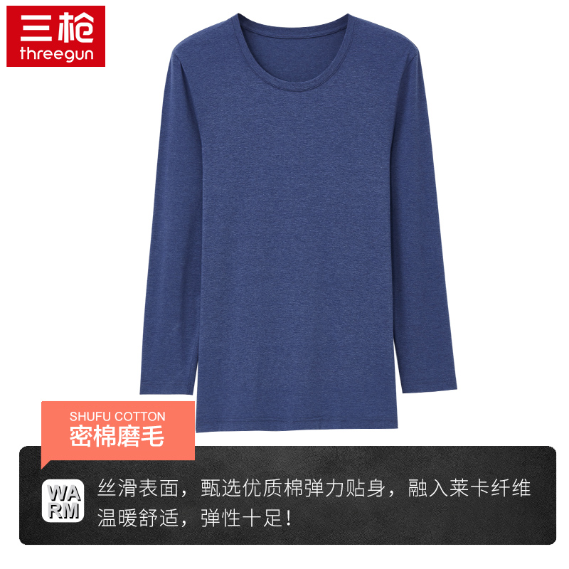 三枪男士棉质保暖衣薄款秋衣圆领上衣弹力透气保暖内衣防寒打底衫