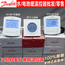 Damfoss thermostat 440 electrically heated temperature-controlled switch big eyes WT-D P Hydropower floor heating control panel