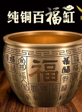 黄铜米缸聚财百福缸摆件聚宝盆招宝进财缸铜小福缸百福桶开业礼品