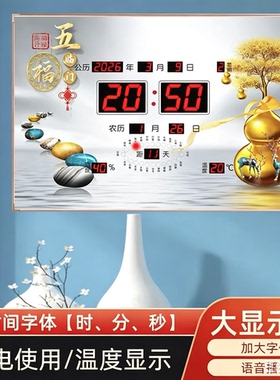2026新款万年历壁挂自动对时超薄挂钟客厅电子钟表日历钟风景装饰
