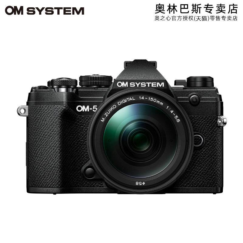 OM SYSTEM/奥林巴斯OM-5微单数码相机 om5单电 复古 Vlog视频预订