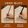 108 times small regular script calligraphy brush copy meditation copybook