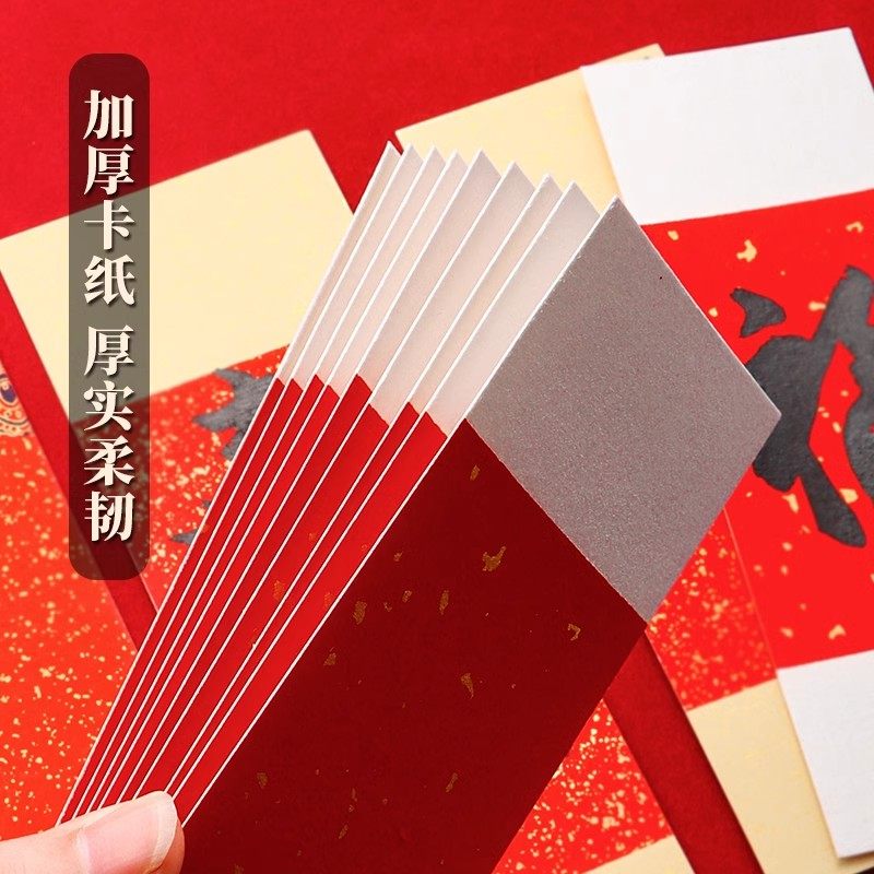 古风红色宣纸书签空白卡纸古典中国风卡片空白手写红纸毛笔字书法马年新年祝福愿望福签祈愿文创手工diy材料,淘宝优惠券,粉丝福利购,淘宝优惠卷