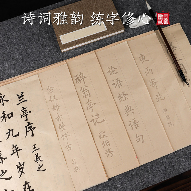 Chinese regular script calligraphy copybook, European style calligraphy calligraphy set, calligraphy copying for adults, Chinese calligraphy copybook, Chinese regular script calligraphy book, Jingxin drunken pavilion, Tengwang Pavilion preface, Orchid Pavilion collection preface, regular script beginner's soft pen tracing set