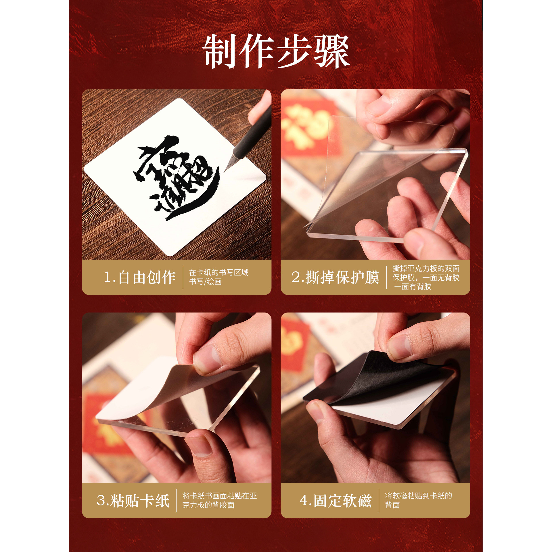 新年文创小众高级感磁吸冰箱贴diy配件亚克力板自制材料包书法国画手绘手工冰箱贴装饰卡纸毛笔文字书法创意,淘宝优惠券,粉丝福利购,淘宝优惠卷