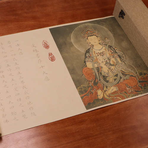 文殊手抄心静十大愿抄书宣纸临摹长卷字帖文殊普贤手抄本静心解压套装抄写卷轴毛笔字帖临摹 - 图3