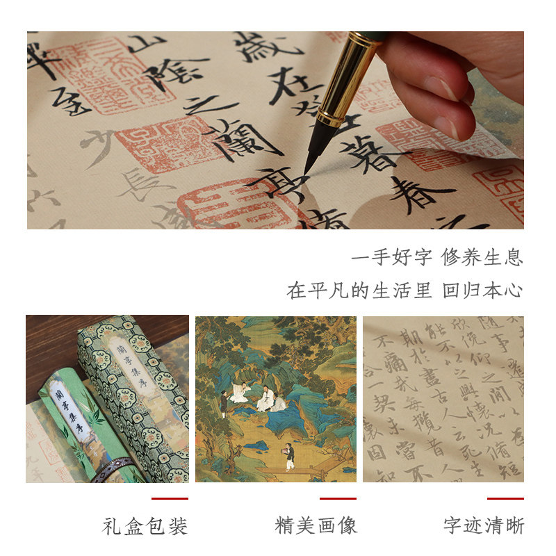 王羲之兰亭序临摹字帖卷轴滕王阁小楷毛笔兰亭集序行书描红长卷手抄练字专用初学者楷书入门书法套装练习纸